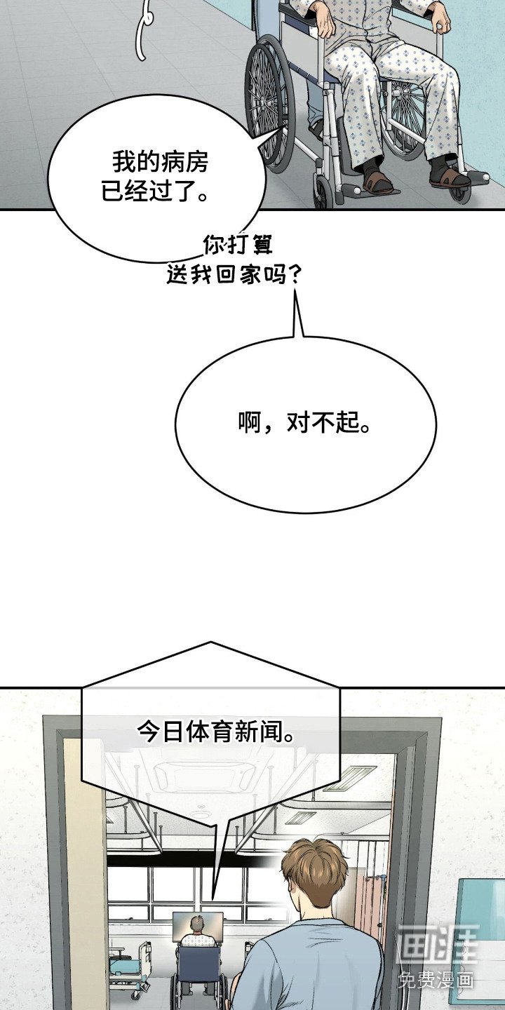 第261章：【第二季】体育新闻
