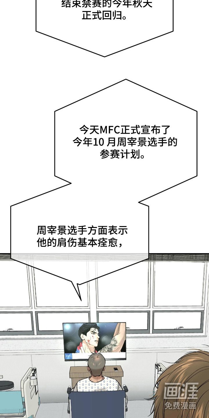 第261章：【第二季】体育新闻