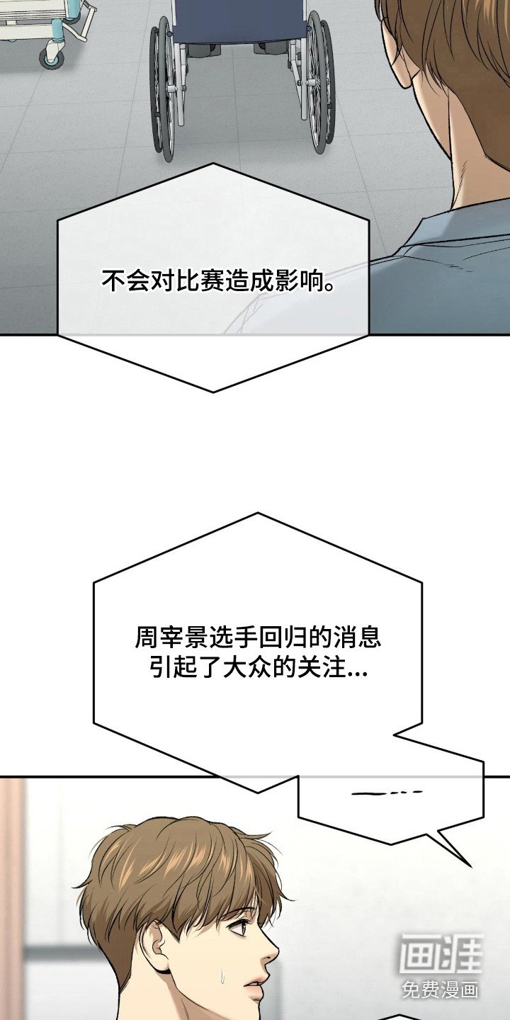 第261章：【第二季】体育新闻
