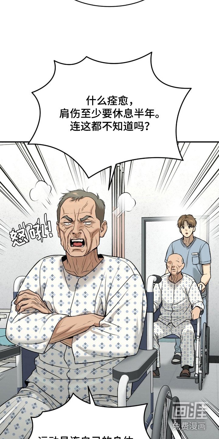 第261章：【第二季】体育新闻