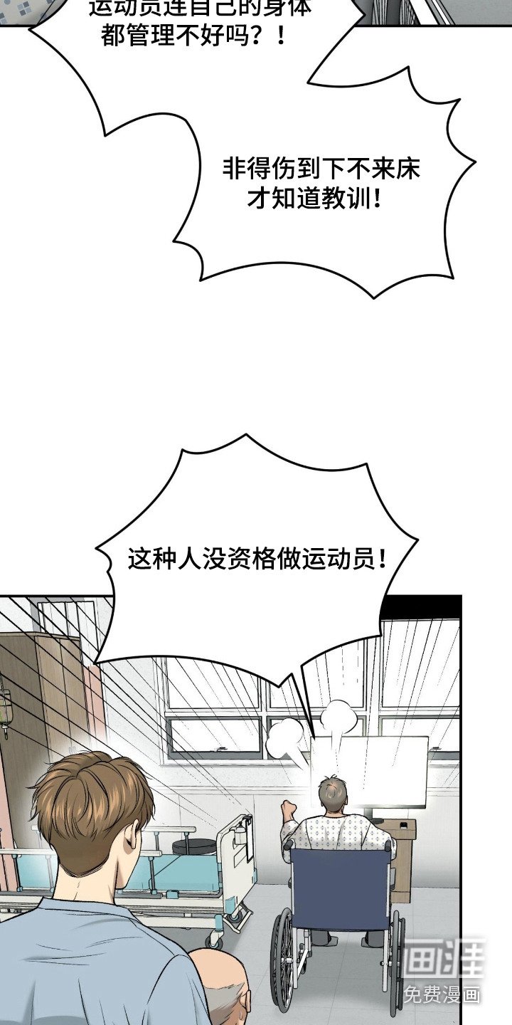 第261章：【第二季】体育新闻