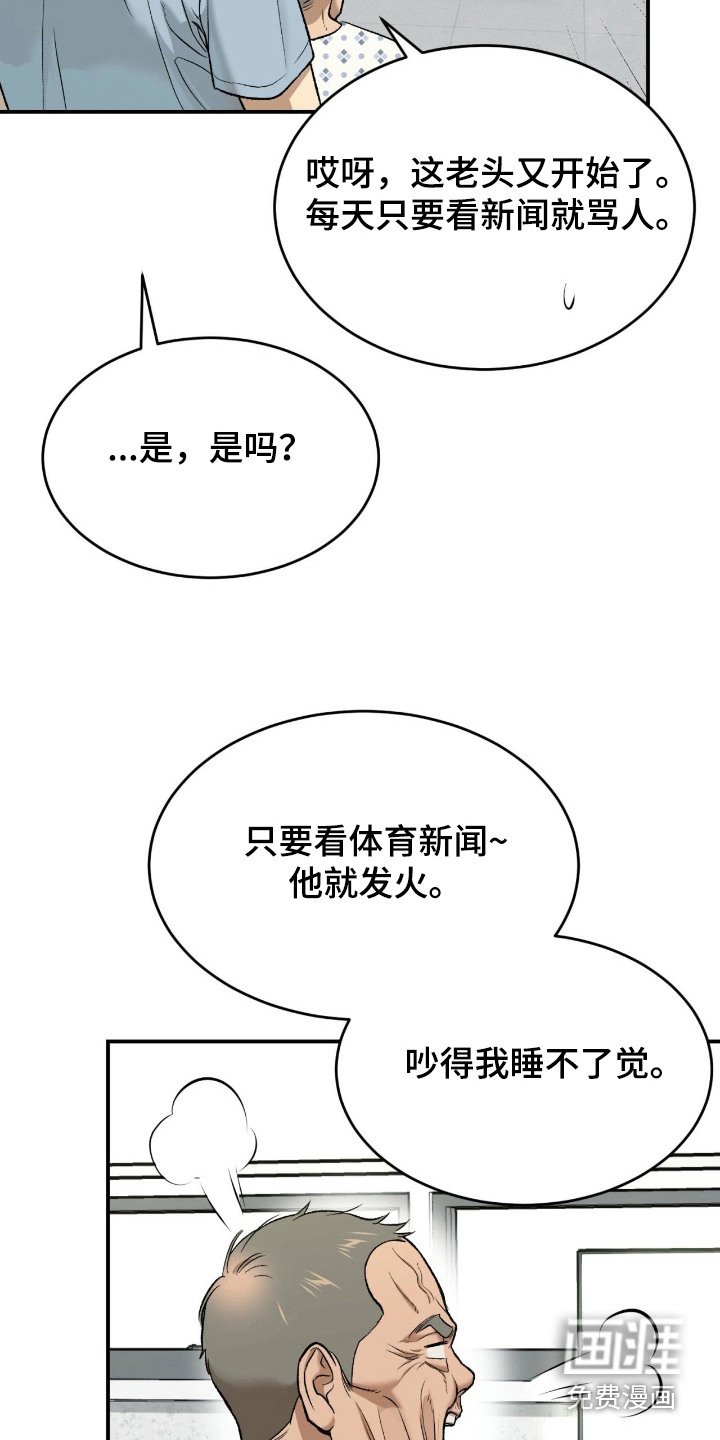 第261章：【第二季】体育新闻