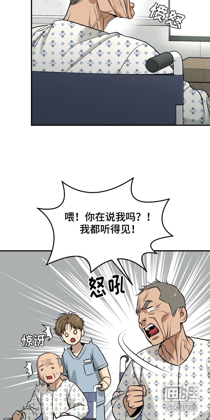 第261章：【第二季】体育新闻