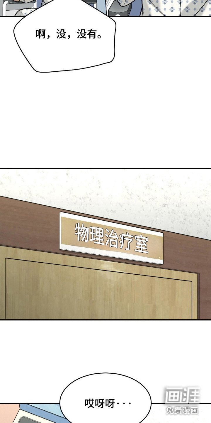 第261章：【第二季】体育新闻