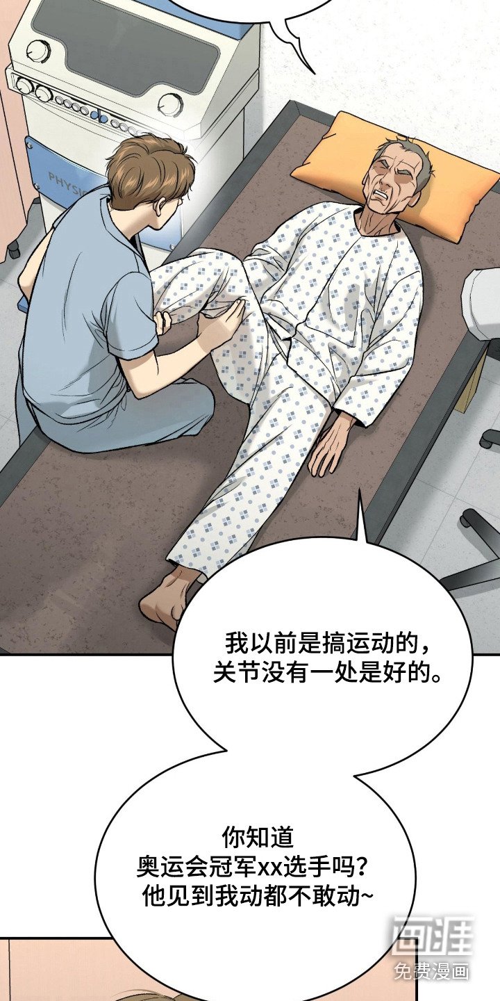 第261章：【第二季】体育新闻