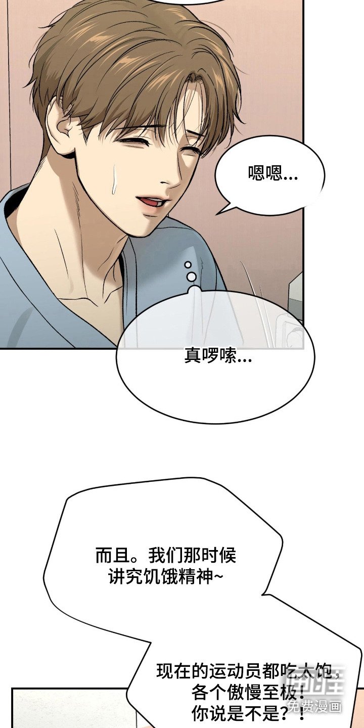 第261章：【第二季】体育新闻