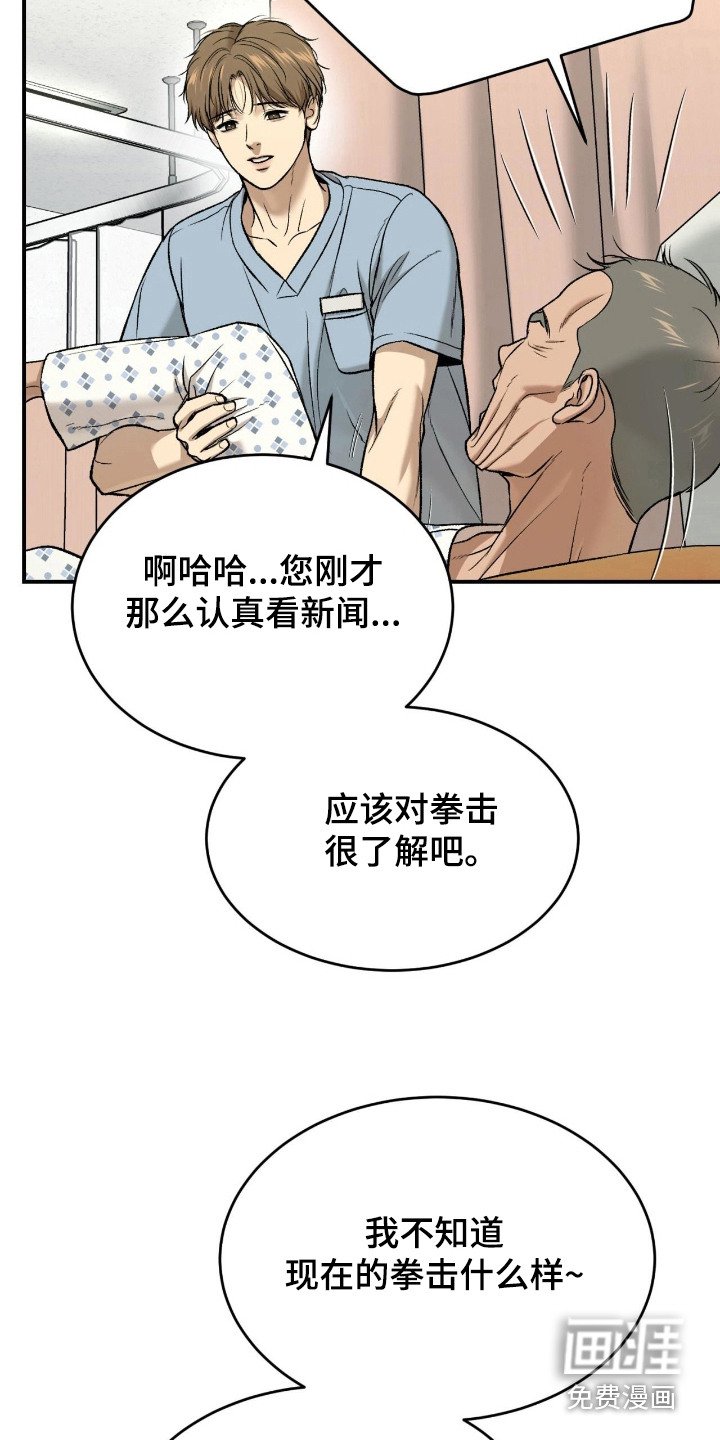 第261章：【第二季】体育新闻