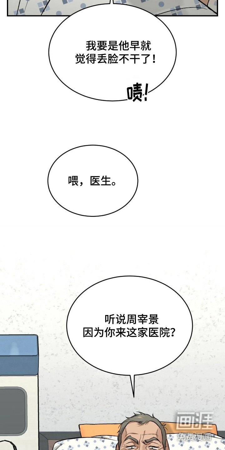 第262章：【第二季】老馆长