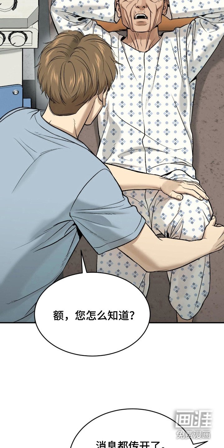 第262章：【第二季】老馆长