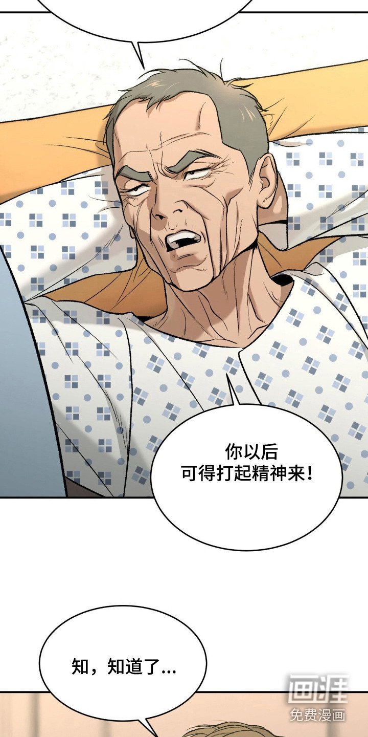 第262章：【第二季】老馆长