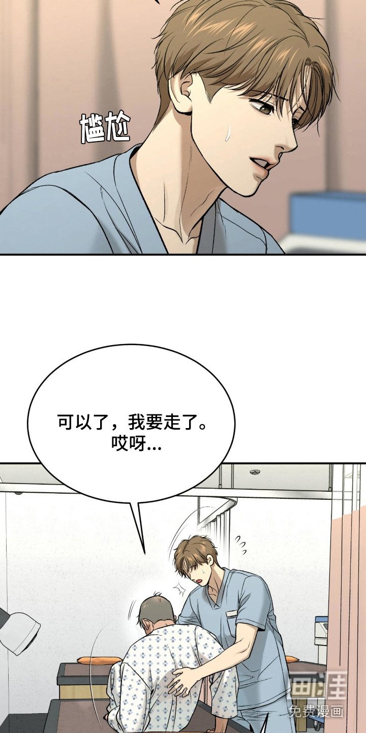 第262章：【第二季】老馆长