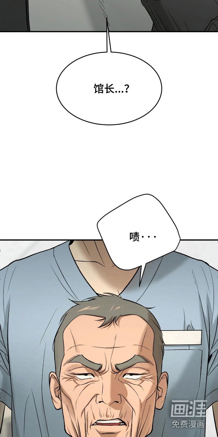 第262章：【第二季】老馆长