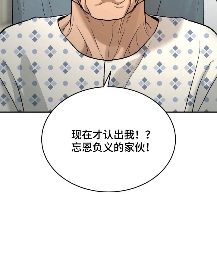 第262章：【第二季】老馆长