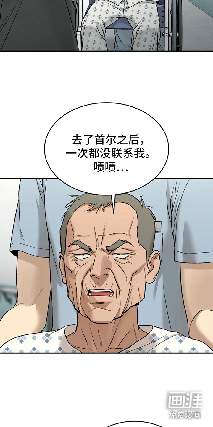第263章：【第二季】想起了以前