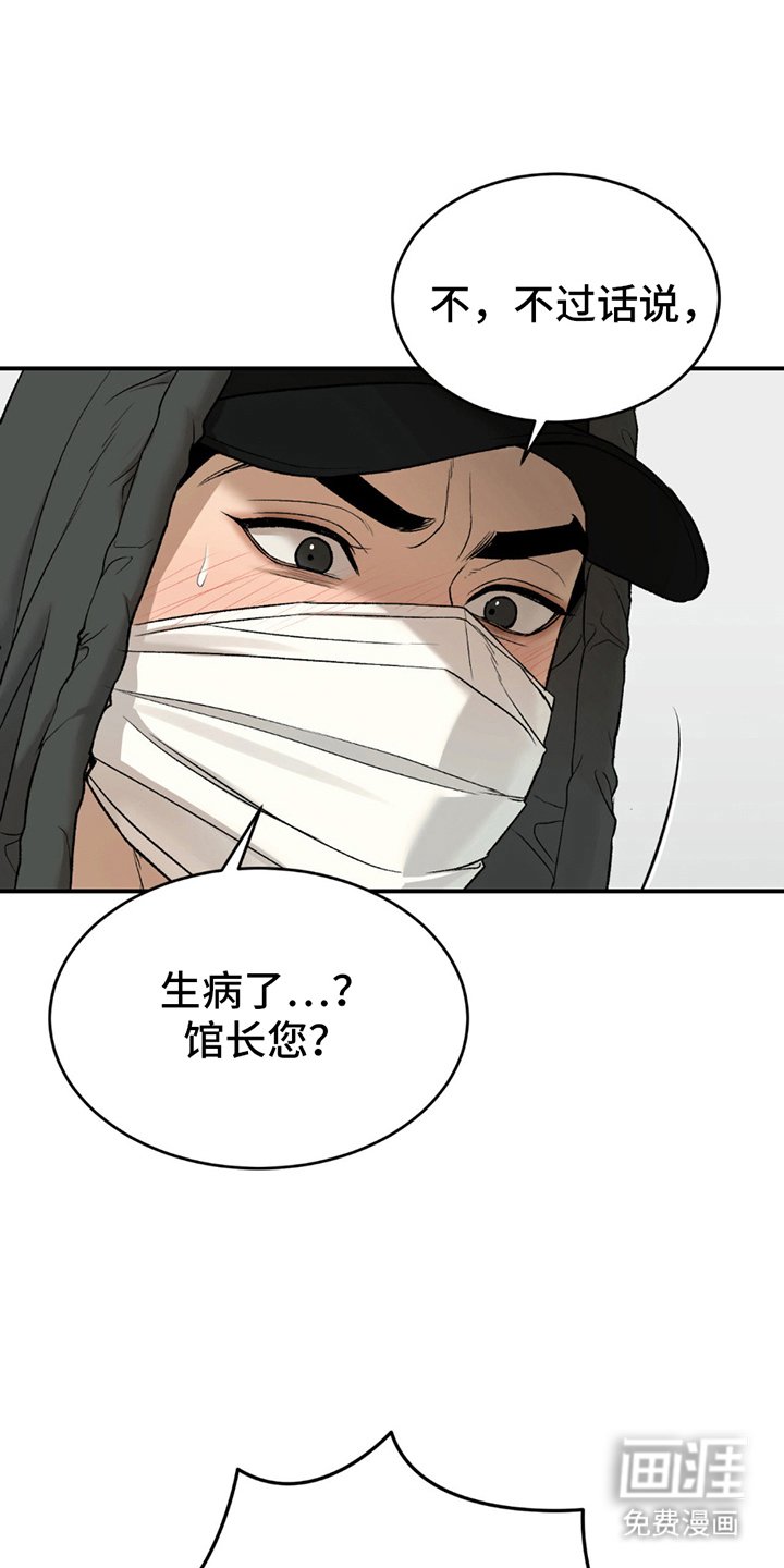 第263章：【第二季】想起了以前