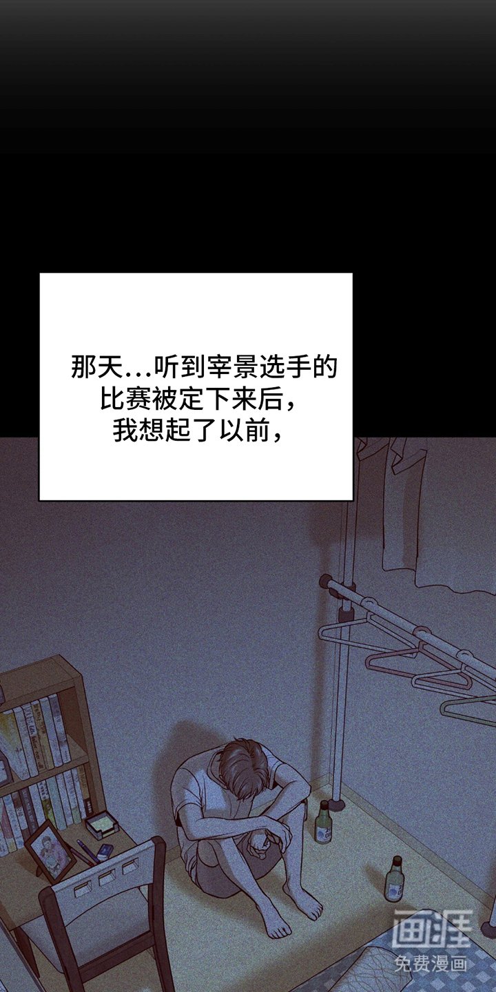 第263章：【第二季】想起了以前