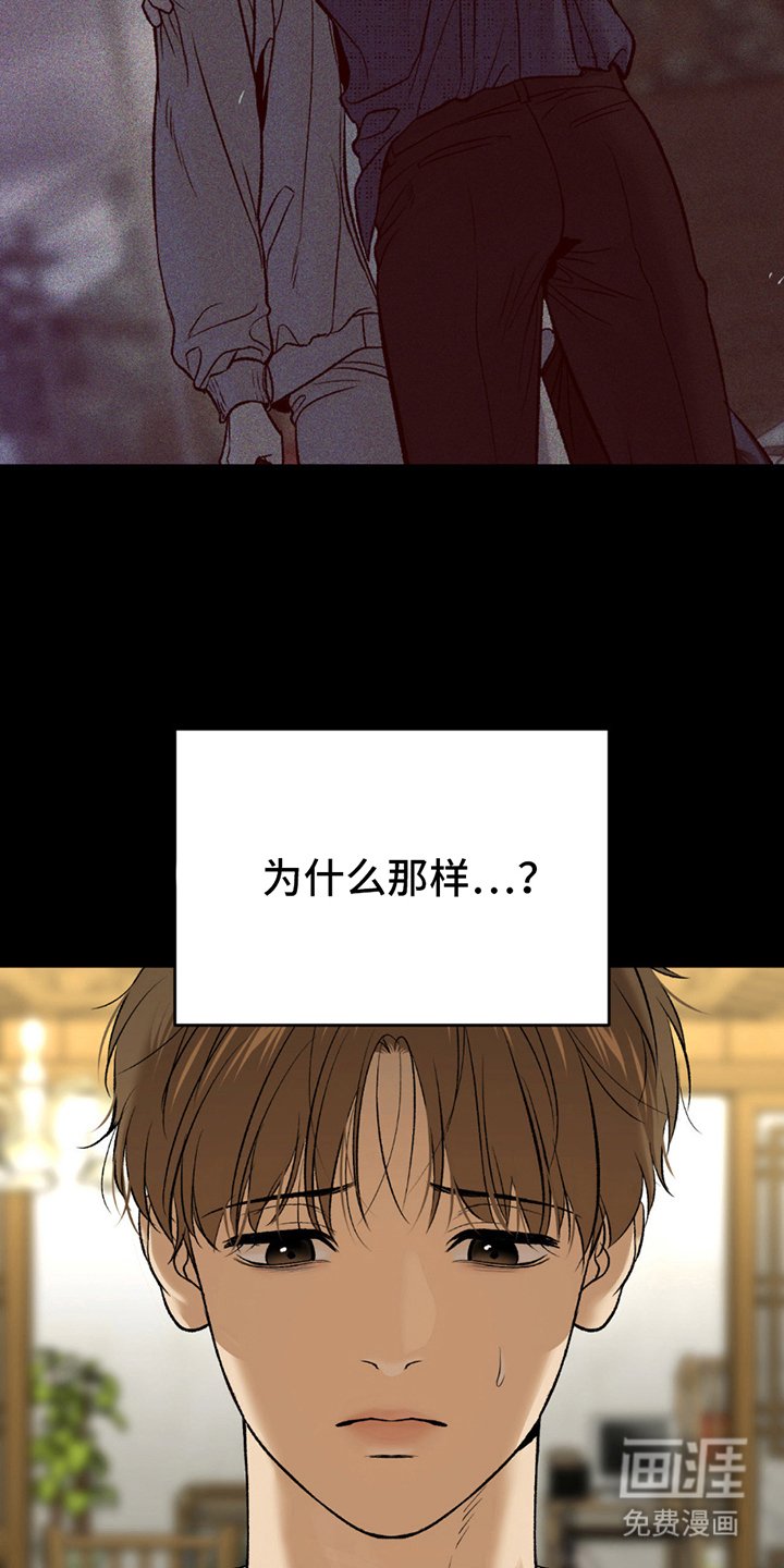 第264章：【第二季】那副德行