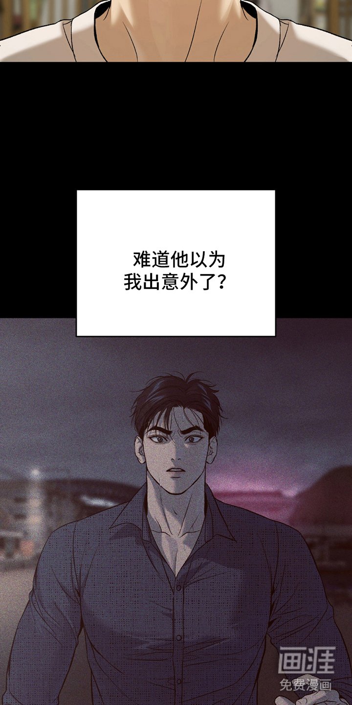 第264章：【第二季】那副德行