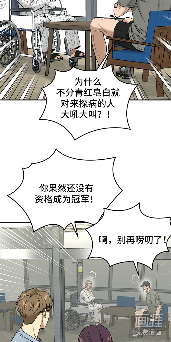 第264章：【第二季】那副德行