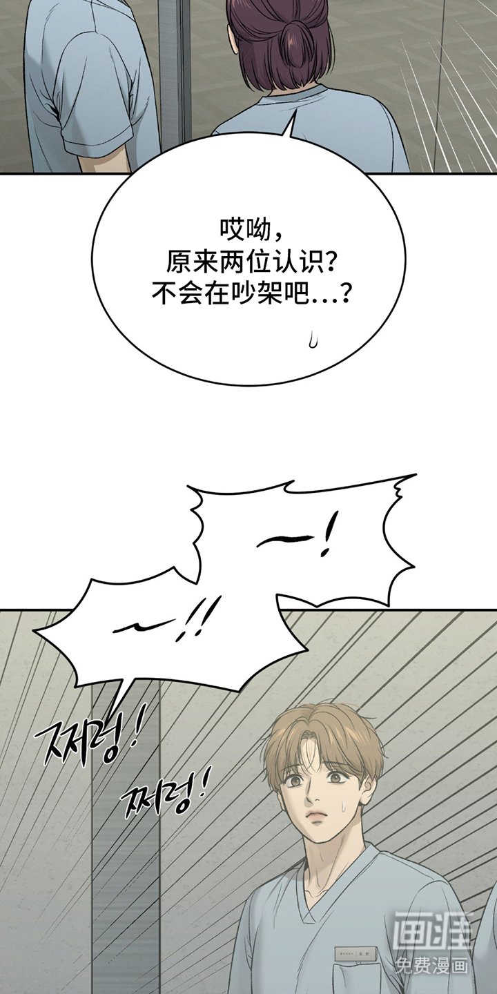 第264章：【第二季】那副德行