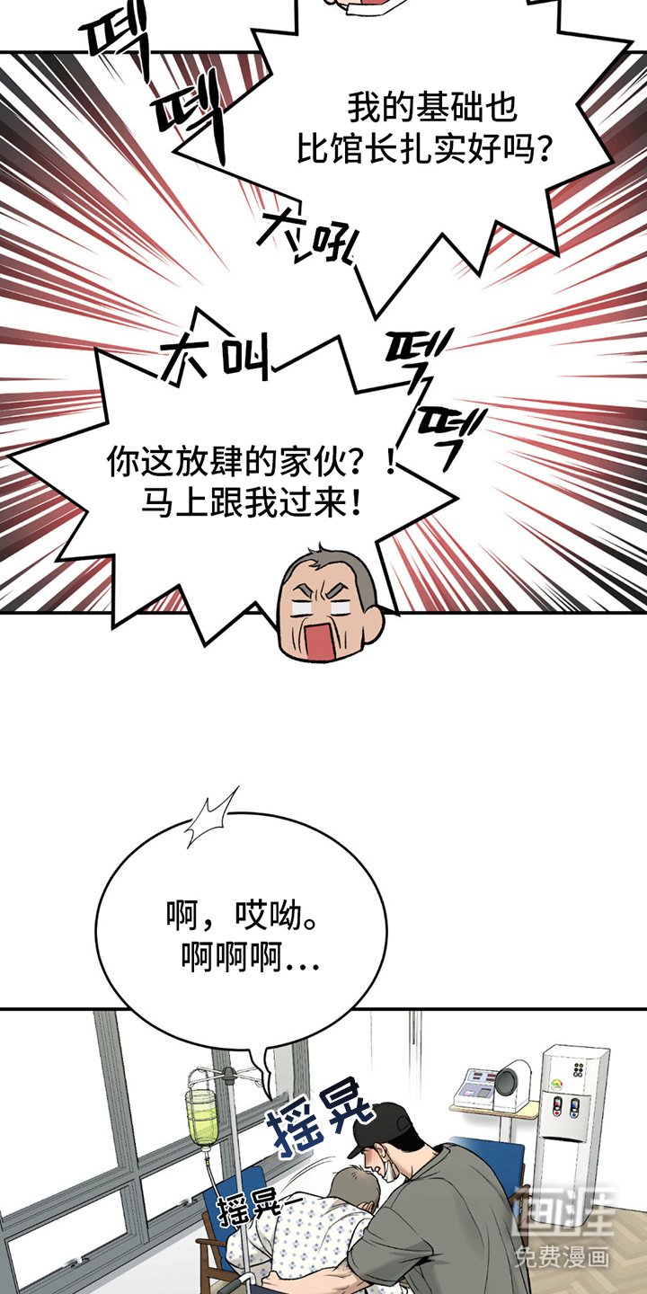 第264章：【第二季】那副德行