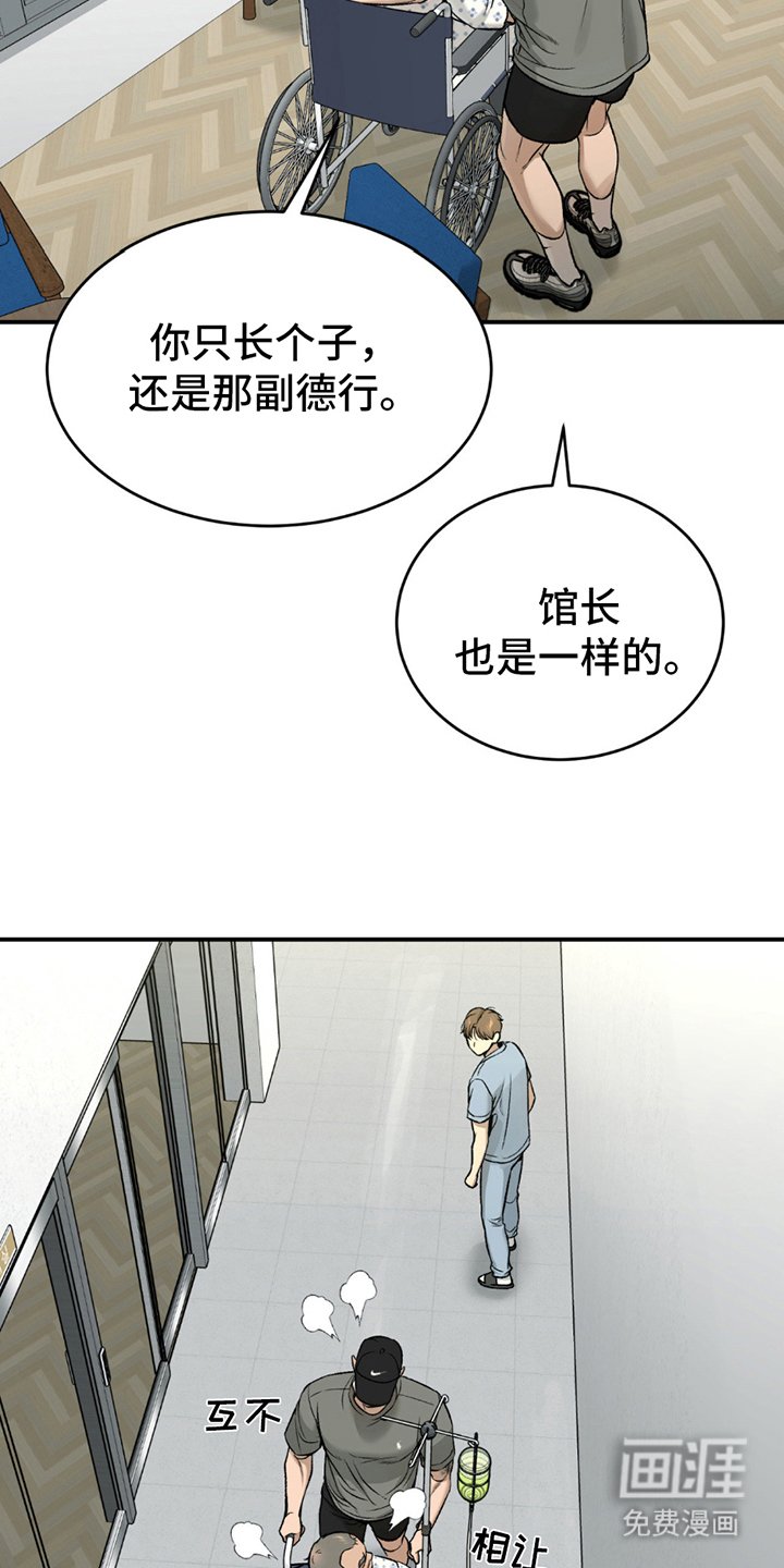 第264章：【第二季】那副德行