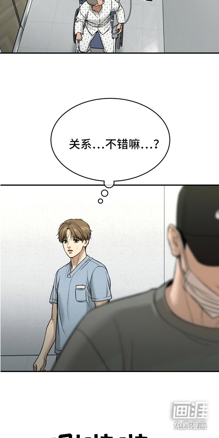 第264章：【第二季】那副德行