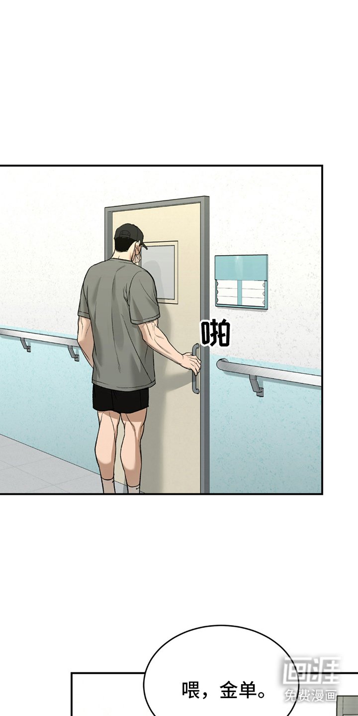 第265章：【第二季】分析