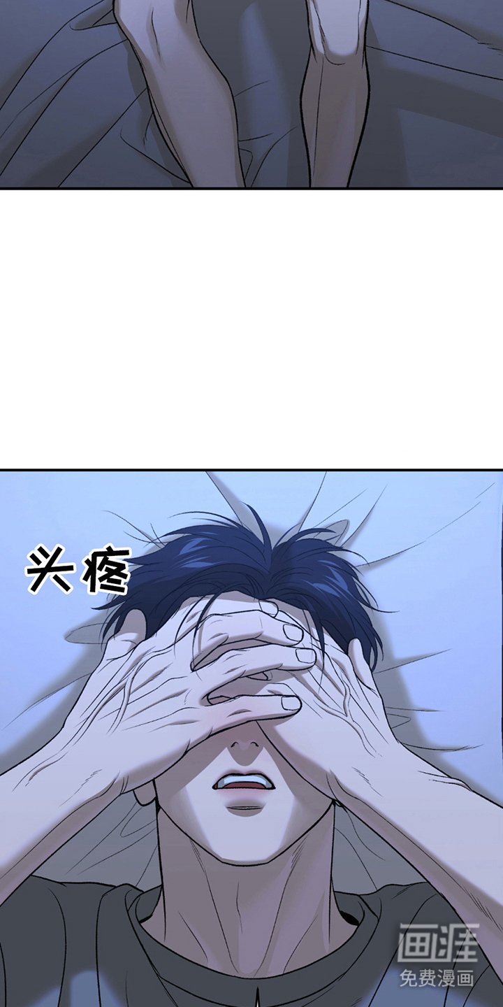 第265章：【第二季】分析