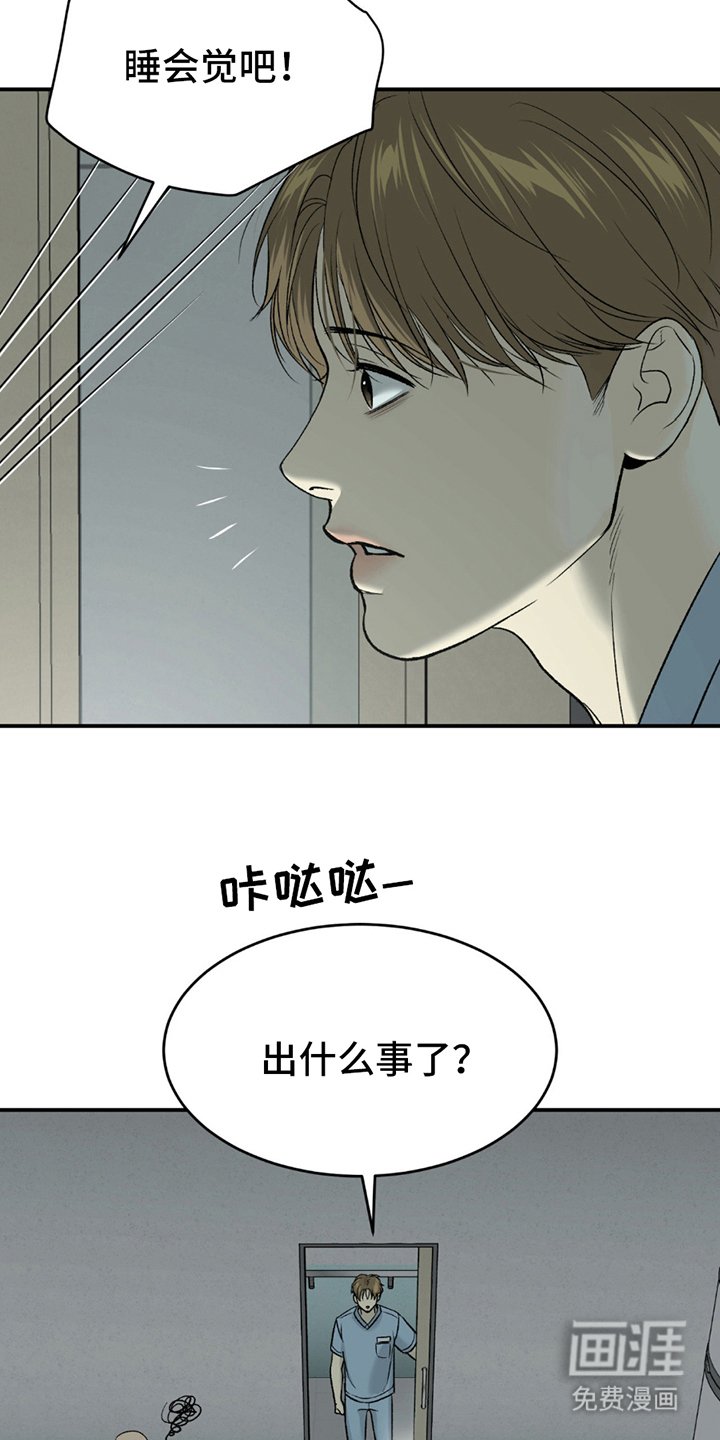 第265章：【第二季】分析