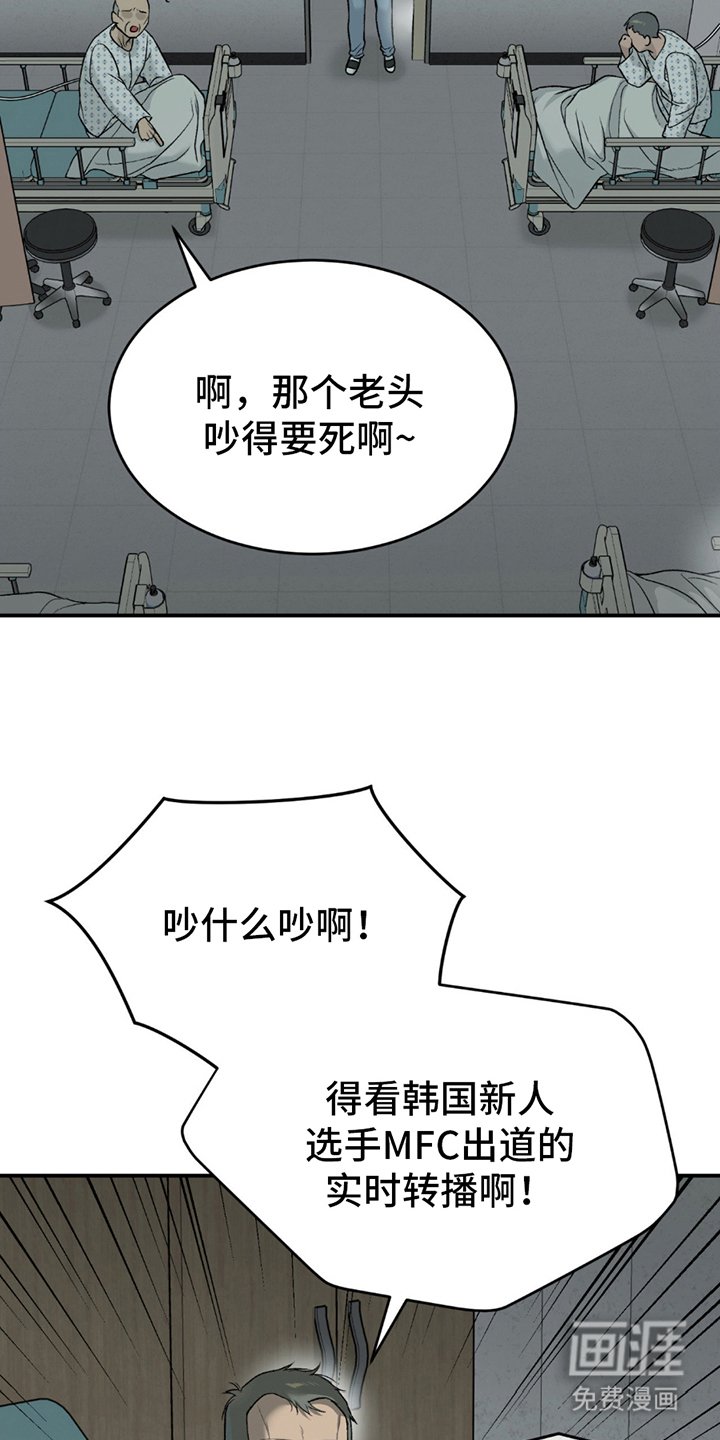 第265章：【第二季】分析