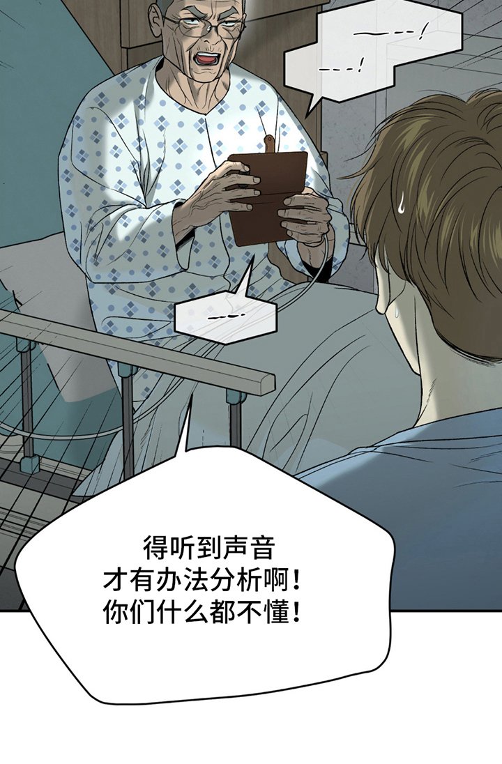第265章：【第二季】分析
