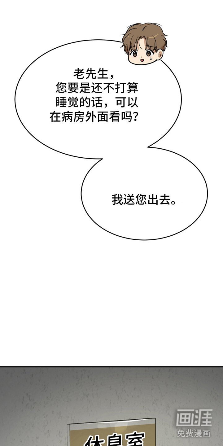 第266章：【第二季】曾经的习惯