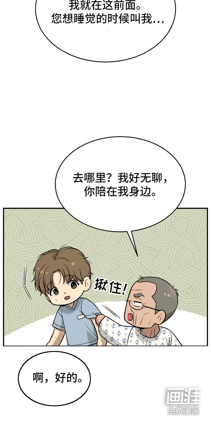 第266章：【第二季】曾经的习惯
