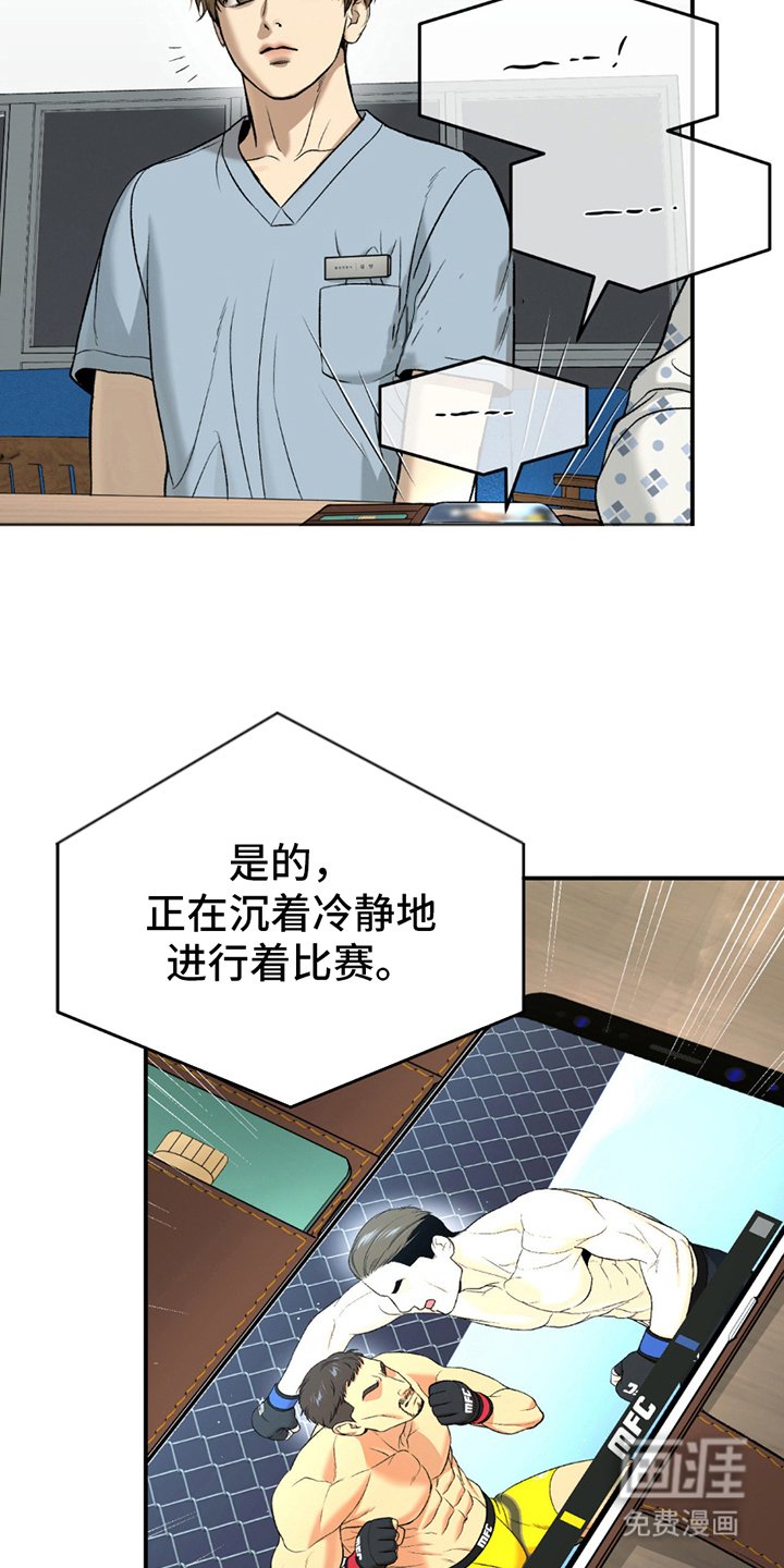 第266章：【第二季】曾经的习惯