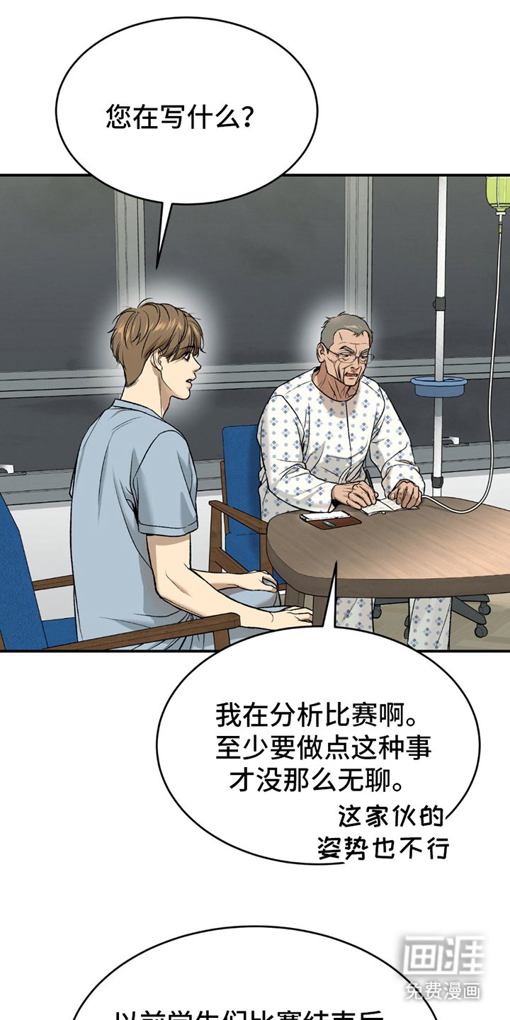 第266章：【第二季】曾经的习惯