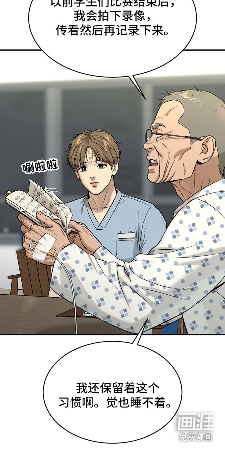 第266章：【第二季】曾经的习惯