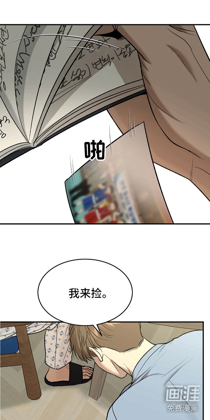 第266章：【第二季】曾经的习惯