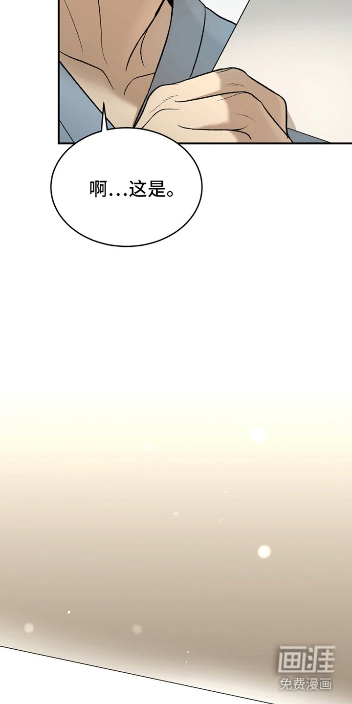 第266章：【第二季】曾经的习惯