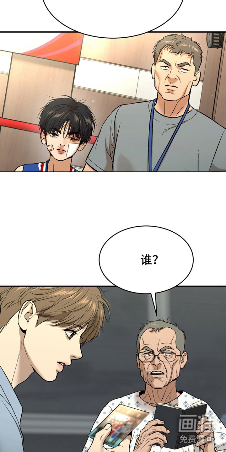 第266章：【第二季】曾经的习惯