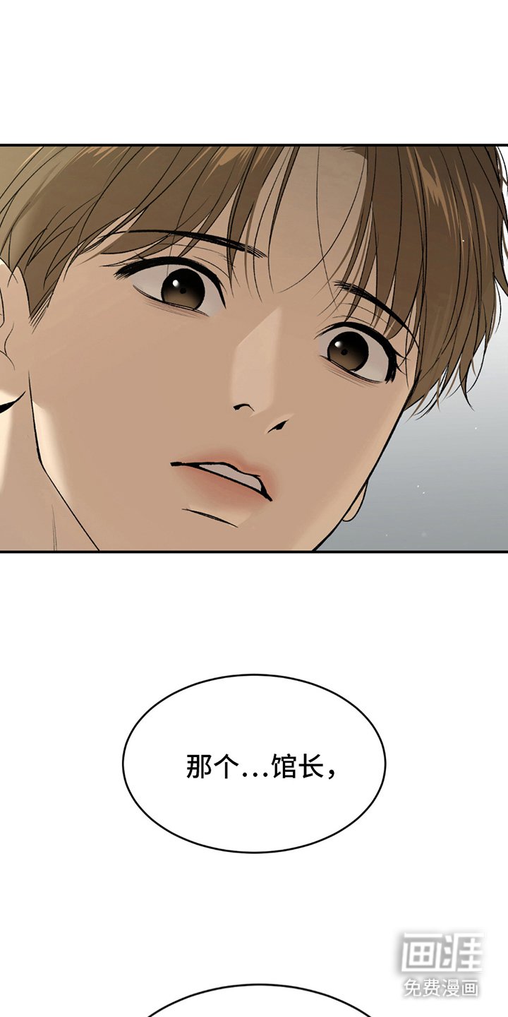 第266章：【第二季】曾经的习惯