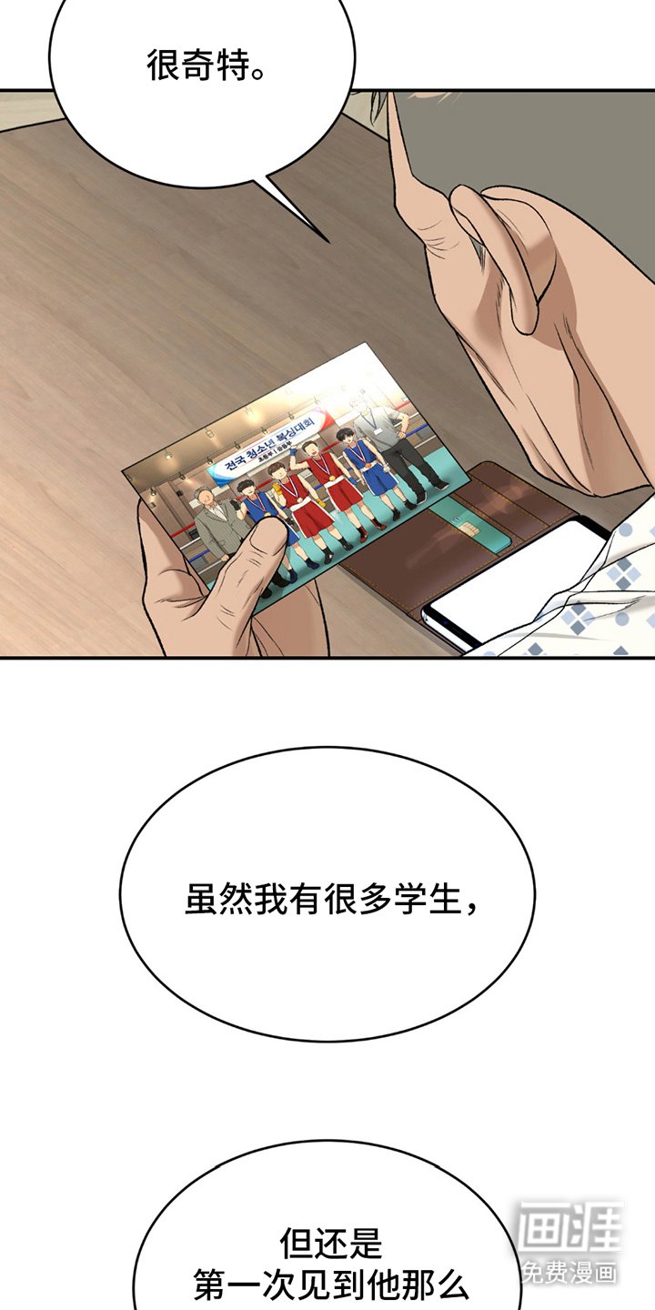 第266章：【第二季】曾经的习惯