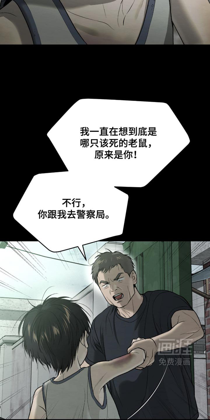 第267章：【第二季】狠劲的眼神