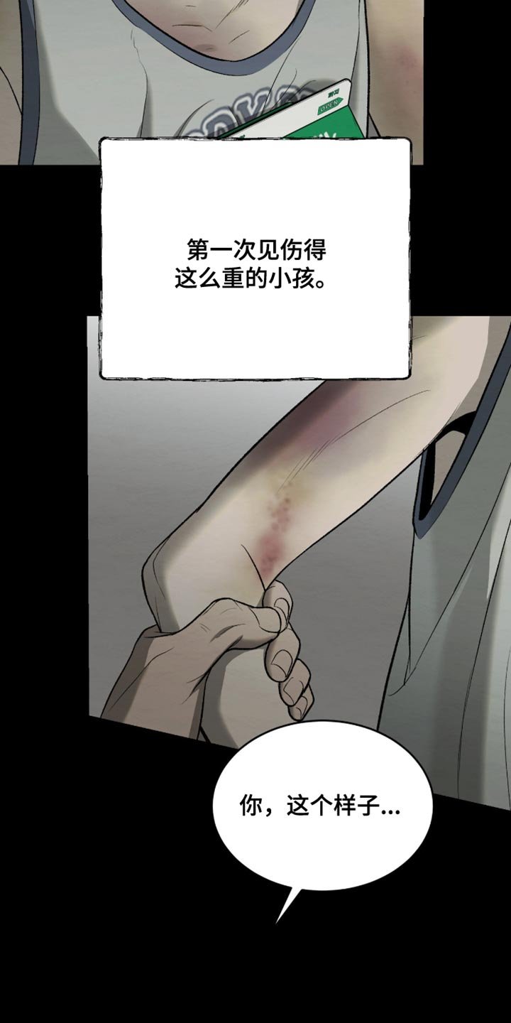 第267章：【第二季】狠劲的眼神