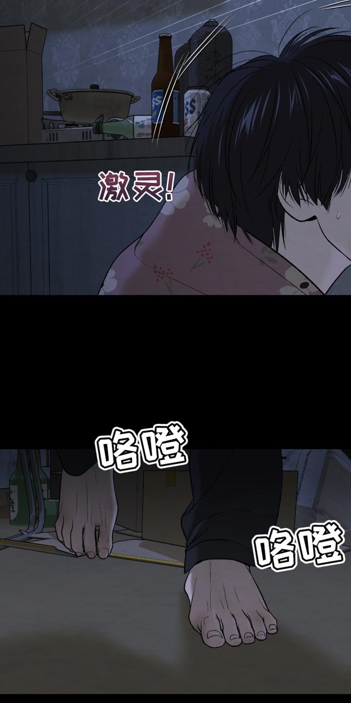 第267章：【第二季】狠劲的眼神