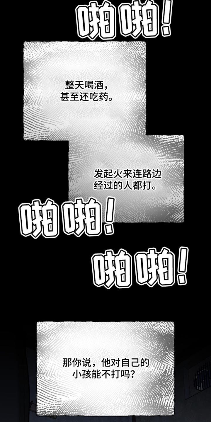 第267章：【第二季】狠劲的眼神