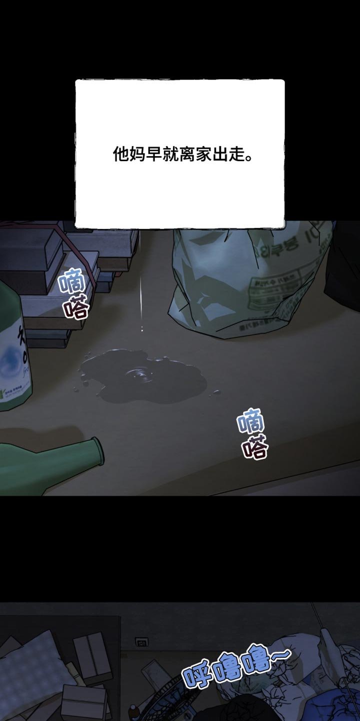 第268章：【第二季】没人照顾的孩子