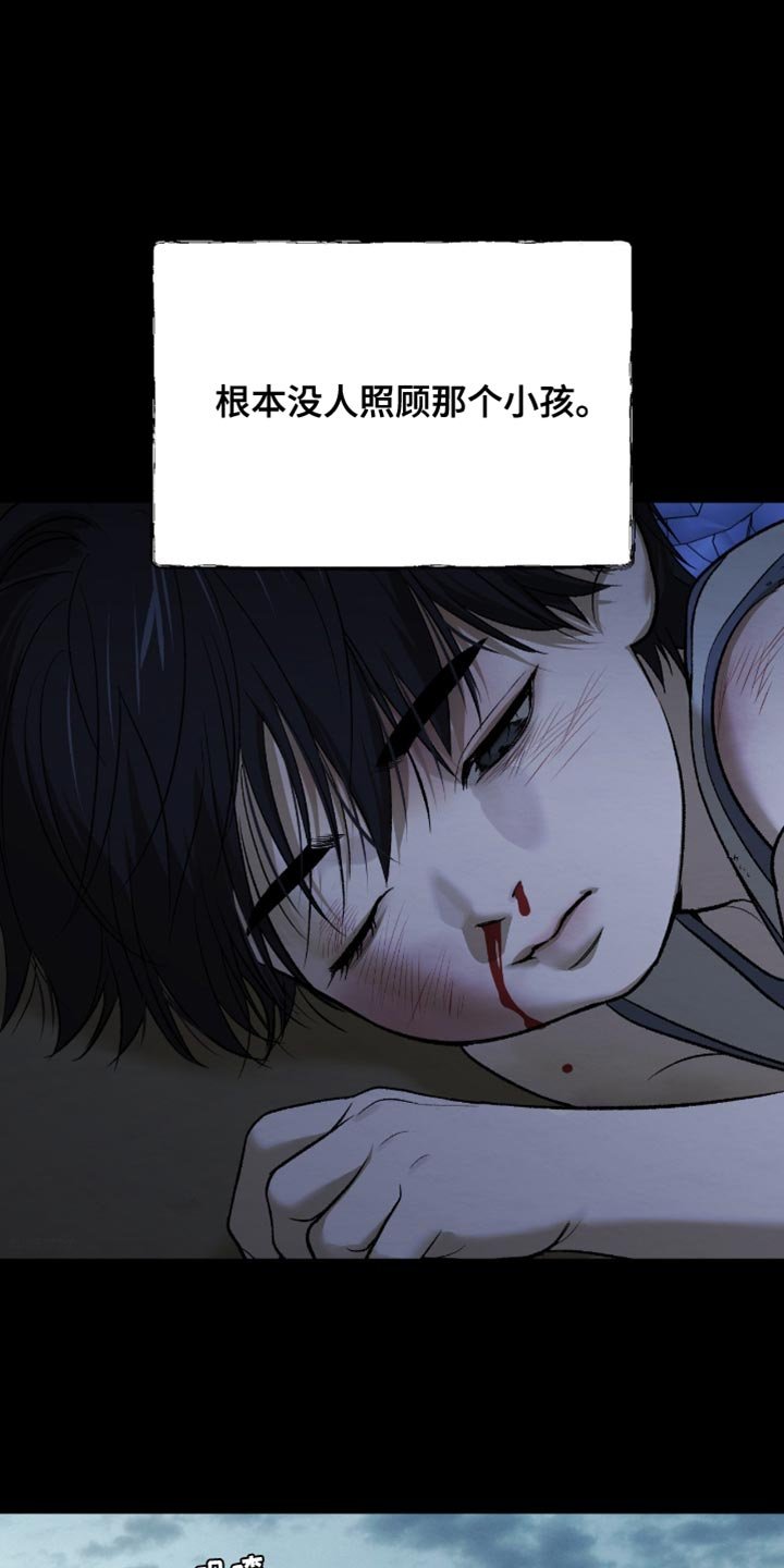 第268章：【第二季】没人照顾的孩子