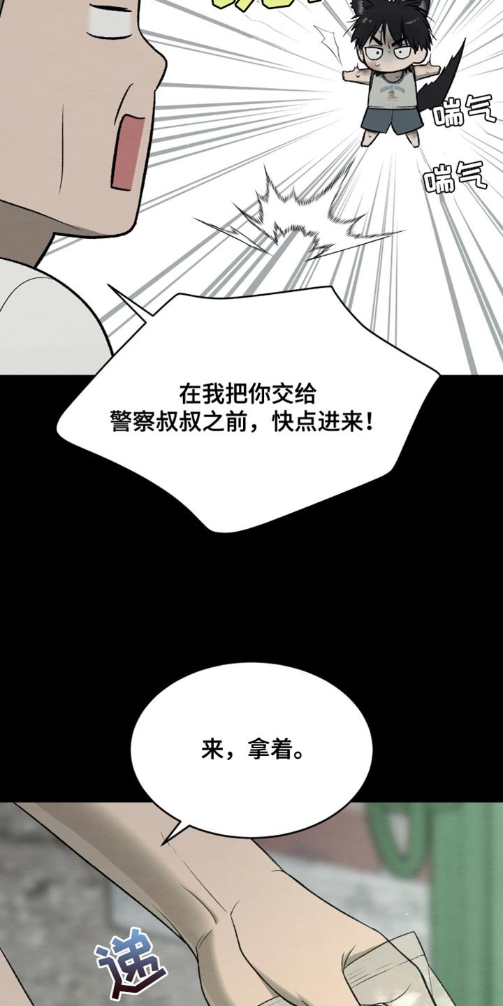 第268章：【第二季】没人照顾的孩子