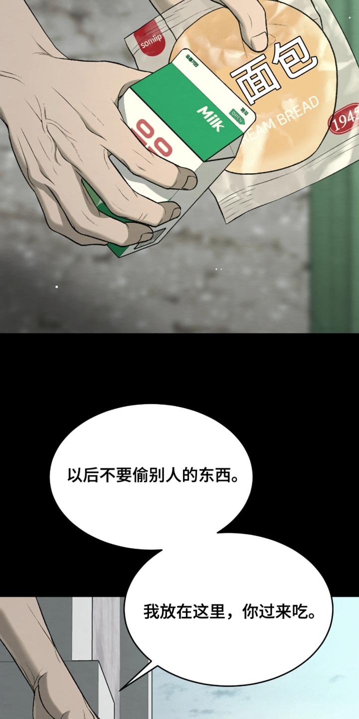 第268章：【第二季】没人照顾的孩子